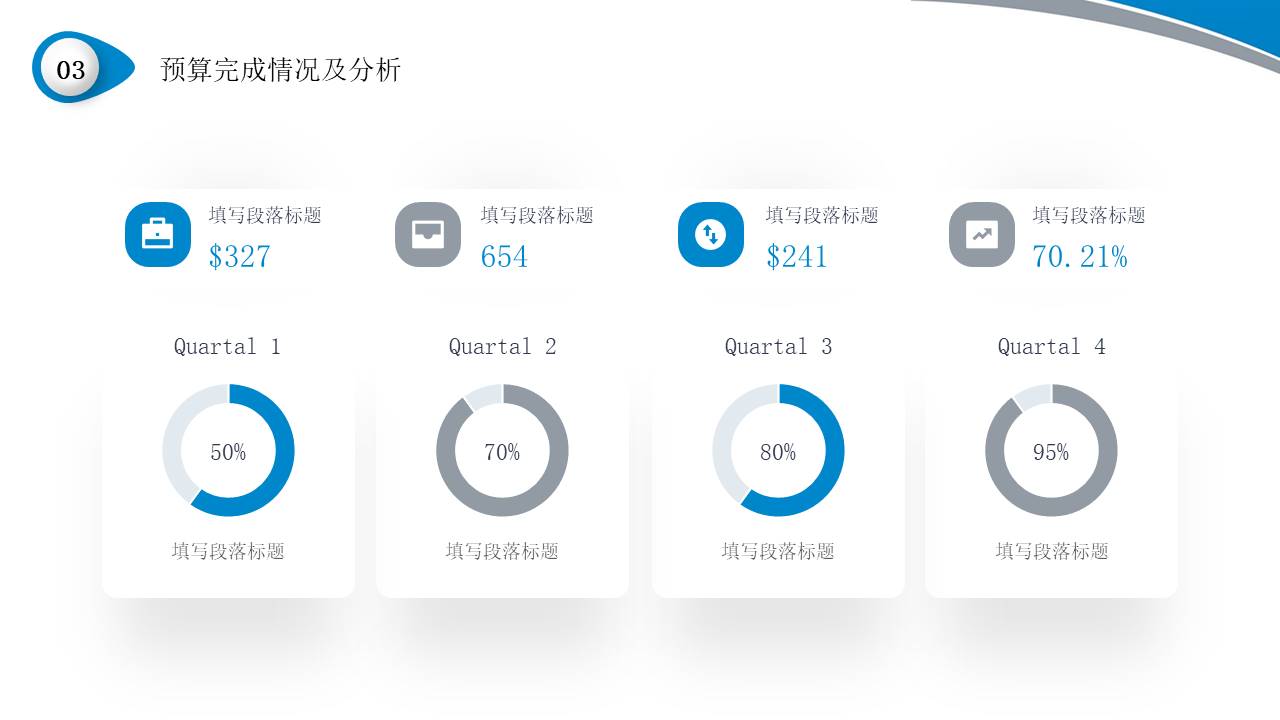 数据分析 (1).pptx